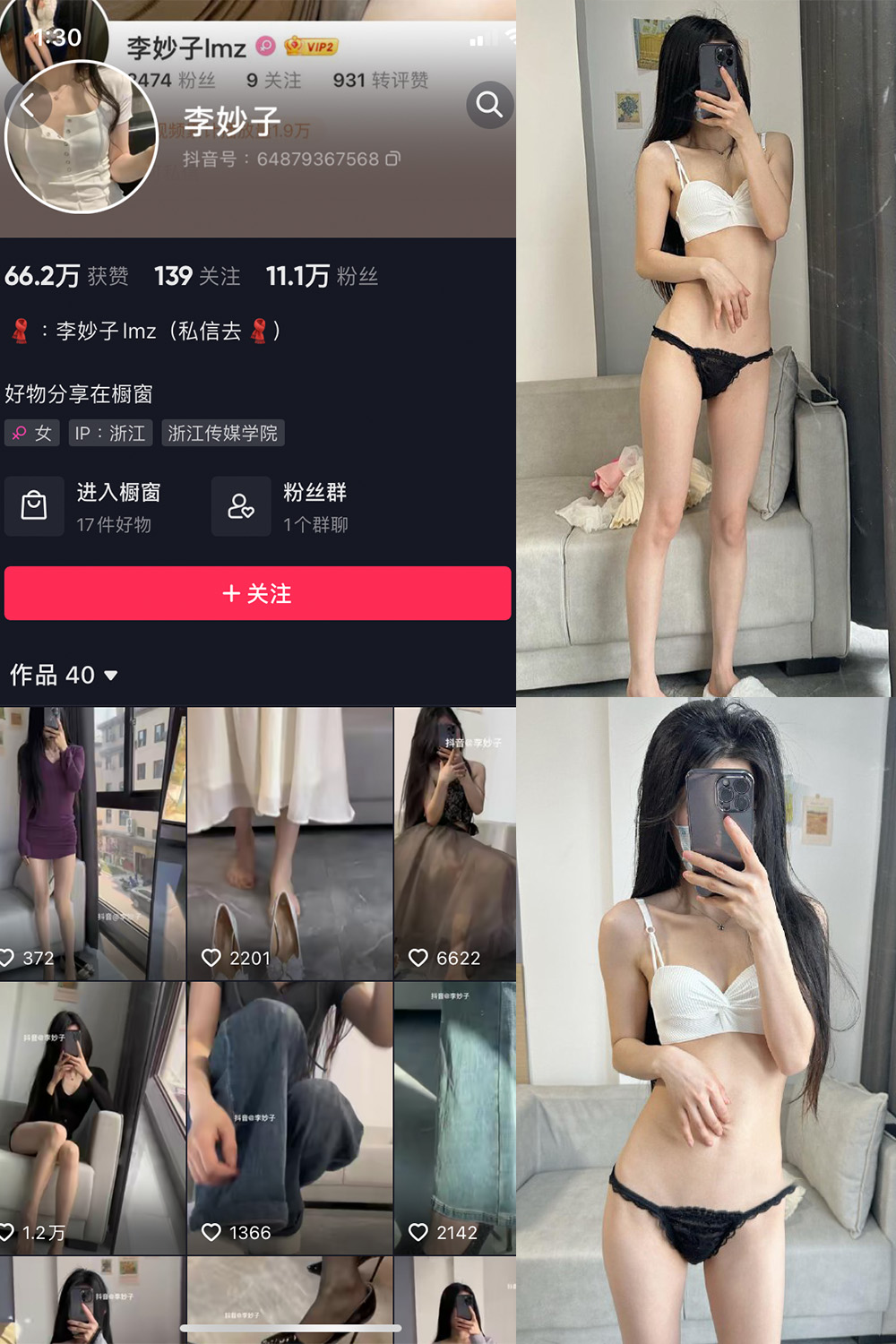 图片[1]-抖音 李妙子 微密圈  NO.003期 【24P】-微密空间-全网最全抖音网红铁粉空间写真
